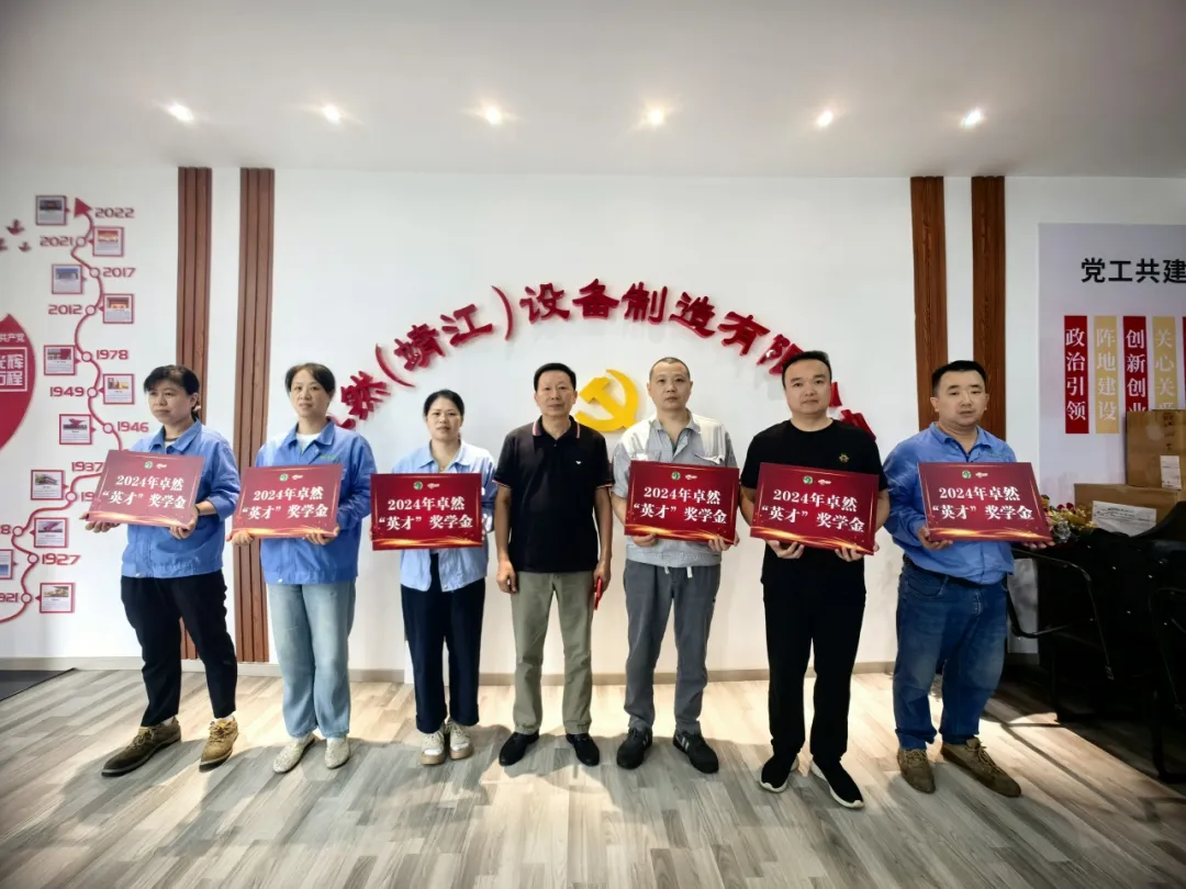 同心同向 造炬成阳 | 尊龙凯时人生就博股份2024年第三季度动态速览