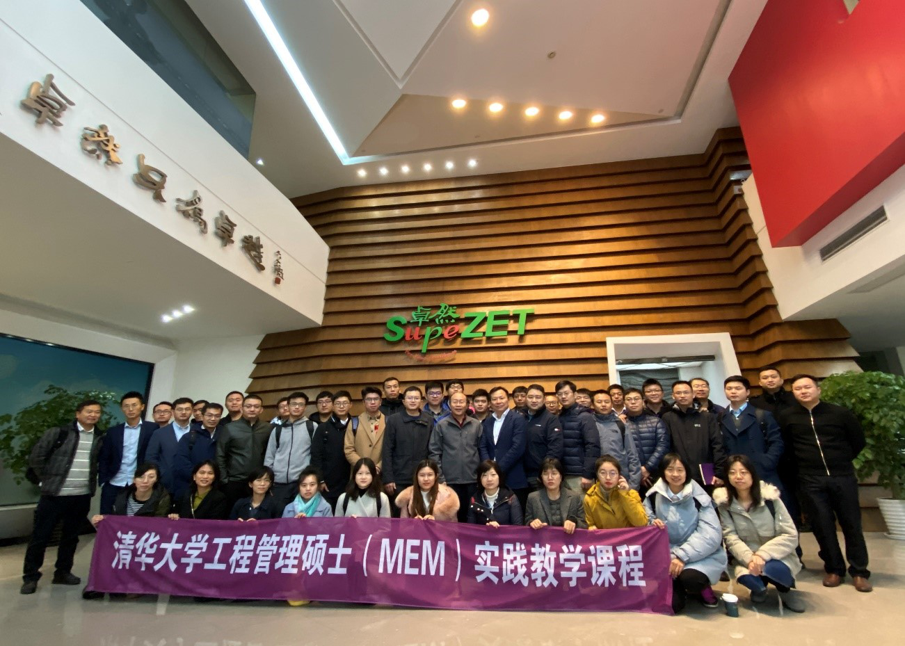 清华大学MEM团队一行参访尊龙凯时人生就博 清华大学MEM团队一行参访尊龙凯时人生就博